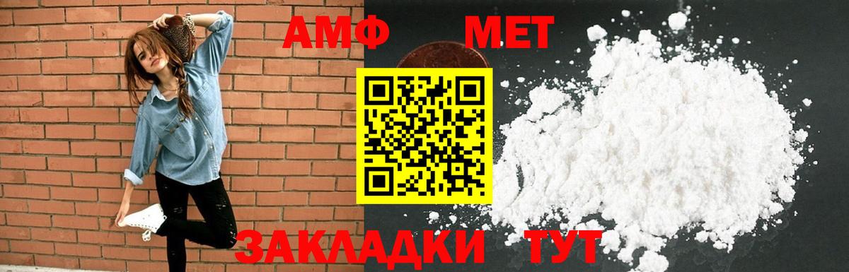 Amphetamine Розовый Кумертау