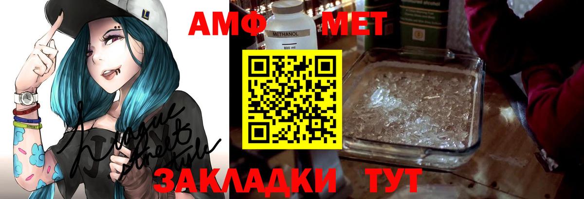 Кумертау  Amphetamine 98%  Амфетамин  Вход с VPN 