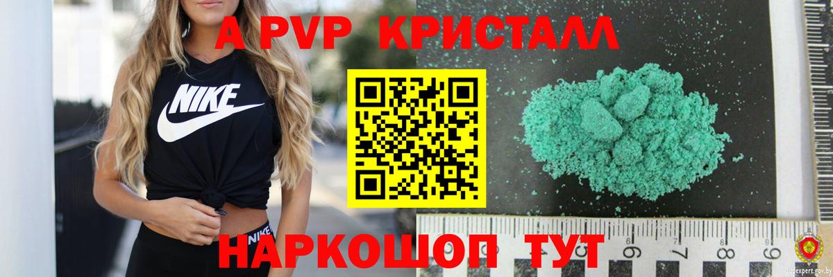 А ПВП СК  Alpha PVP  Кумертау  Alpha-PVP VHQ  Вход с VPN 