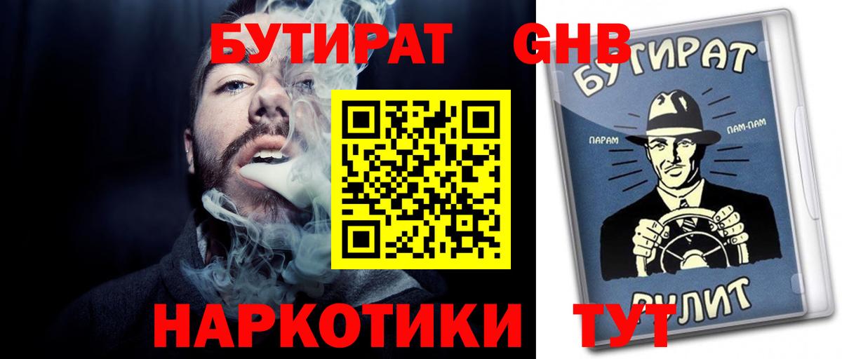 БУТИРАТ 1.4BDO Кумертау