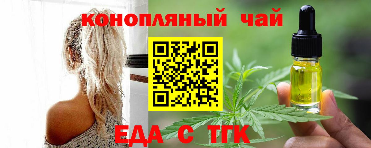 Кумертау  Cannafood марихуана  Вход с VPN 