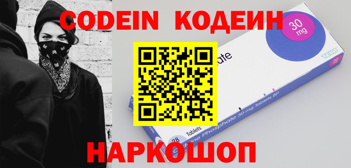 Кодеин напиток Lean (лин)  Вход с VPN  Кодеиновый сироп Lean напиток Lean (лин)  Кумертау 