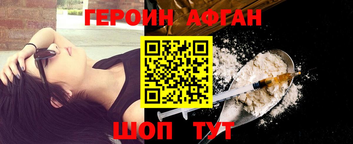 ГЕРОИН герыч Кумертау
