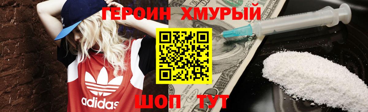 Кумертау  Героин Heroin  Вход с VPN 