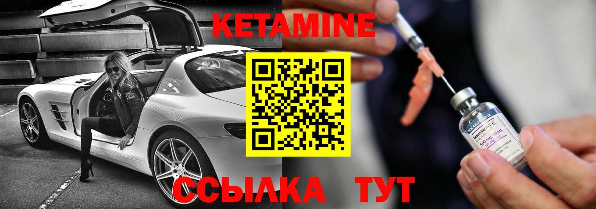 КЕТАМИН VHQ Кумертау