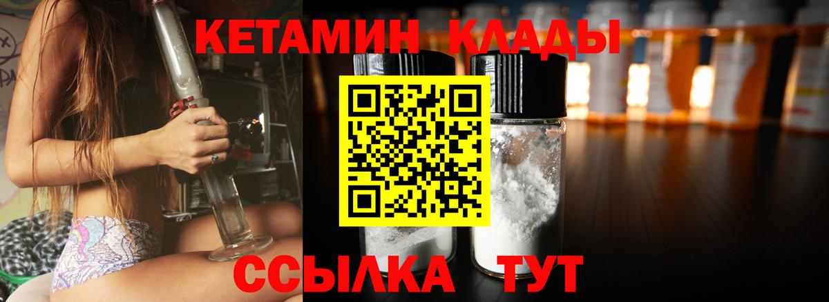 КЕТАМИН ketamine  Вход с VPN  Кетамин ketamine  Кумертау 