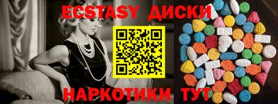 ECSTASY Бузулук