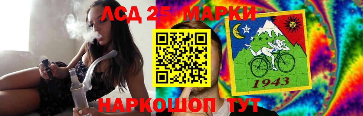 Лсд 25 экстази ecstasy Кумертау