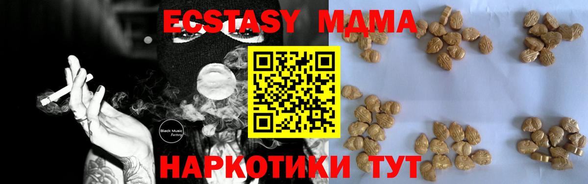 МДМА молли  Вход с VPN  Кумертау 