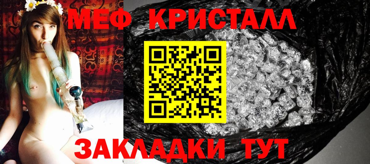 Кумертау  МЯУ-МЯУ мяу мяу  закладка  Вход с VPN  Меф VHQ  МЕФ  МЯУ-МЯУ 