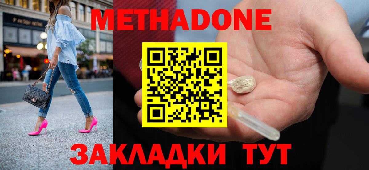 Кумертау  Метадон мёд  kraken ТОР  МЕТАДОН methadone  маркетплейс официальный сайт  Вход с VPN 