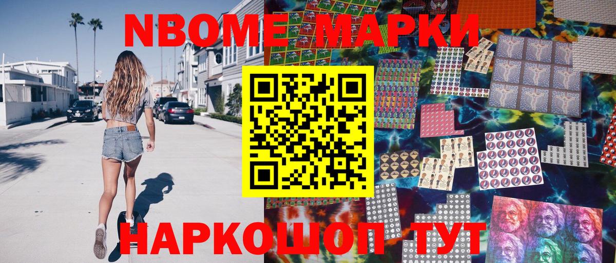 Кумертау  Марки N-bome 1,5мг  Вход с VPN  Марки N-bome 1,5мг 