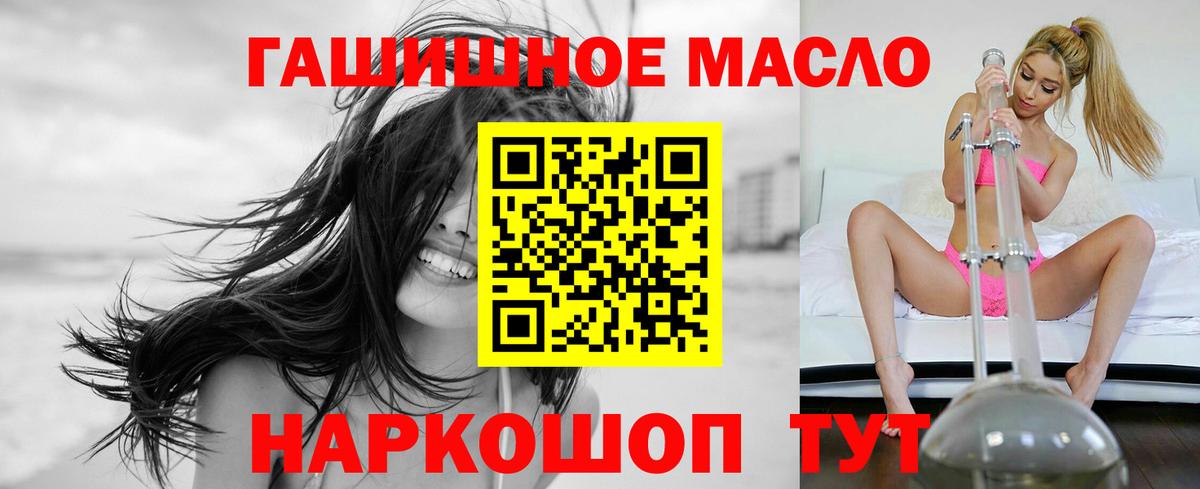 Дистиллят ТГК гашишное масло  даркнет сайт  Кумертау  Вход с VPN  Дистиллят ТГК Wax 