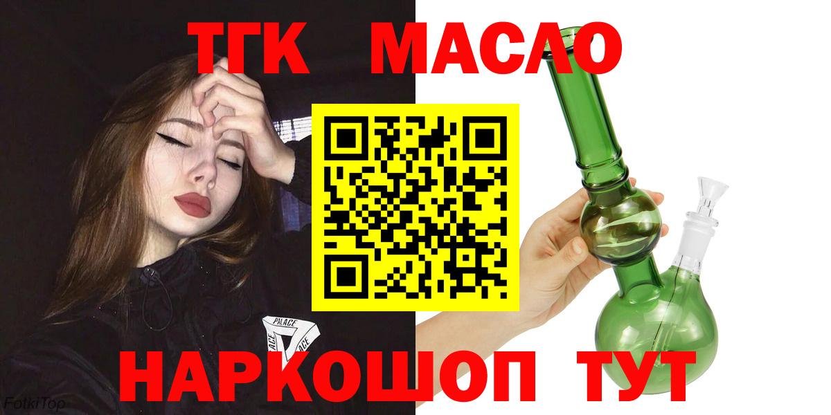 ТГК концентрат Кумертау